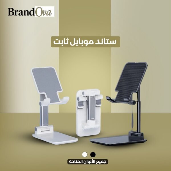 ستاند موبايل ثابت