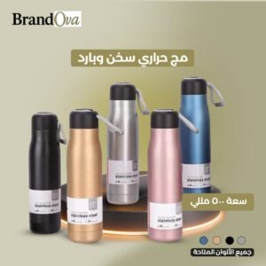 مج حراري سخن وبارد