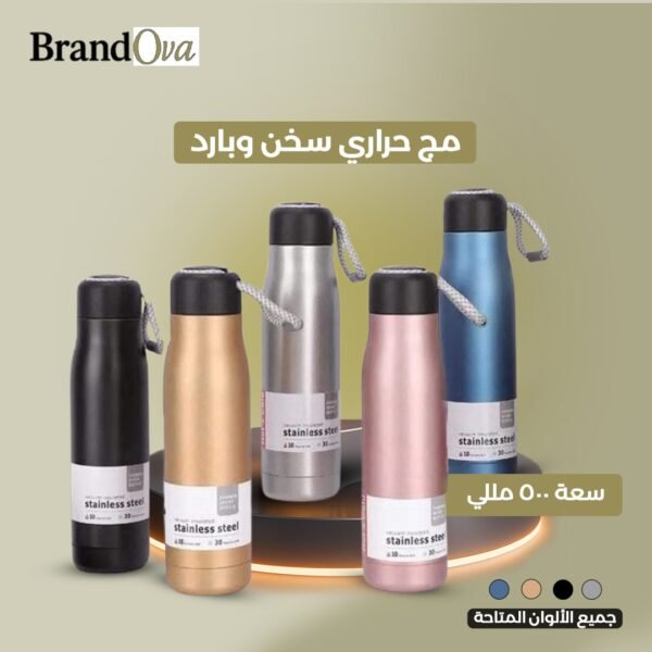 مج حراري سخن وبارد