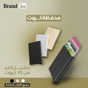 محفظة كروت ذكية