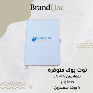 دفتر ملاحظات (نوت بوك)