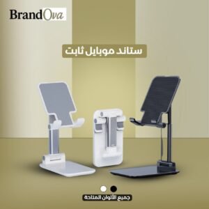 Desktop Phone Stand