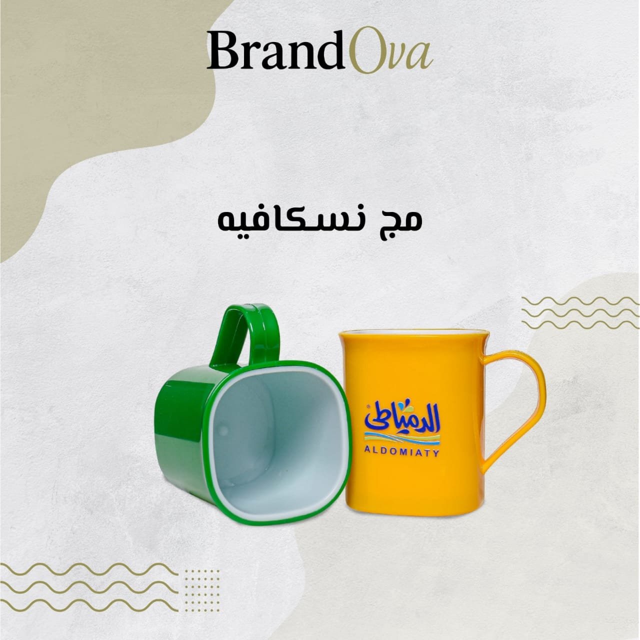 الكوب البلاستيكي - الصورة 2